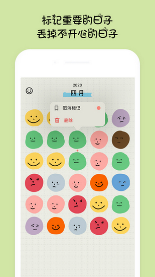 EMMO心情日记 安卓版v1.7.4